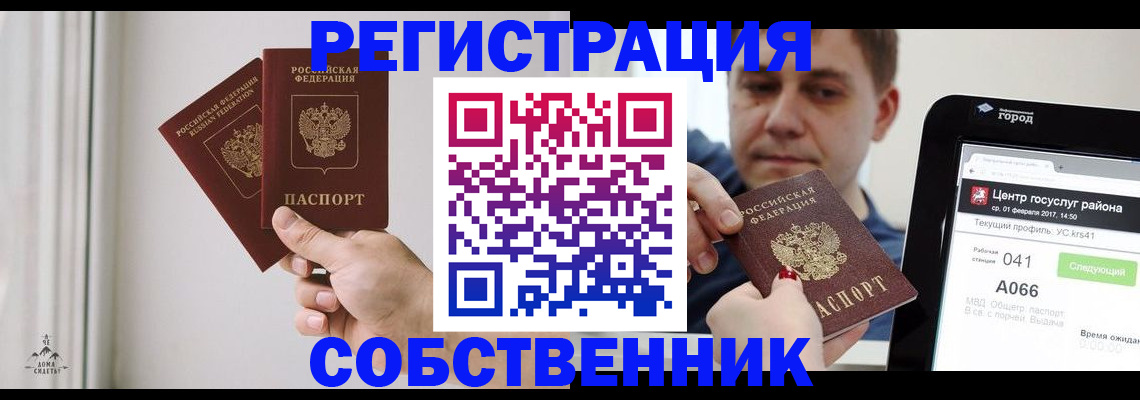 прописка для работы в Гремячинске