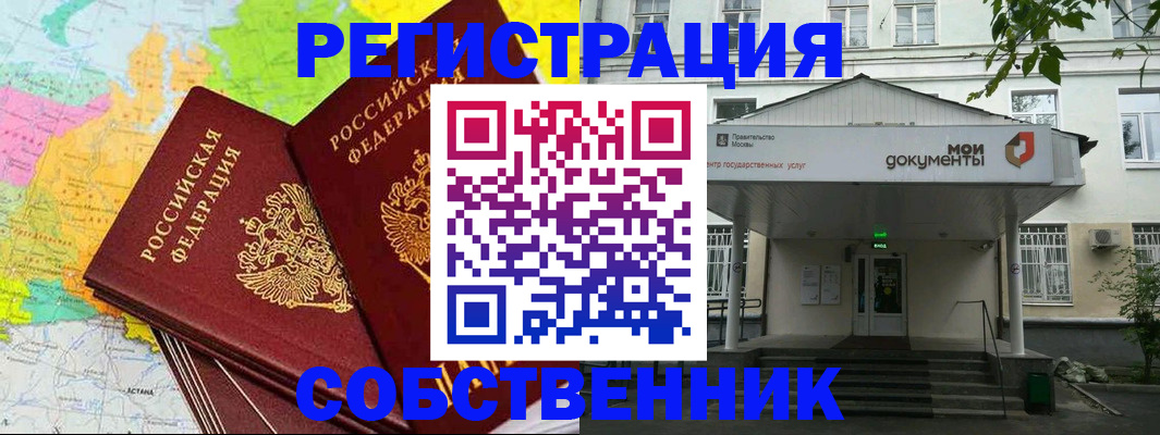 прописка штамп в Гремячинске