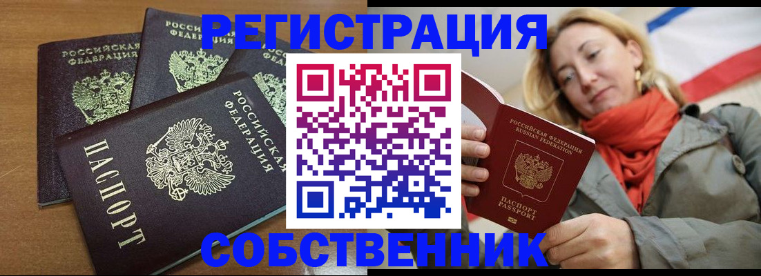 найти адрес прописки в Гремячинске